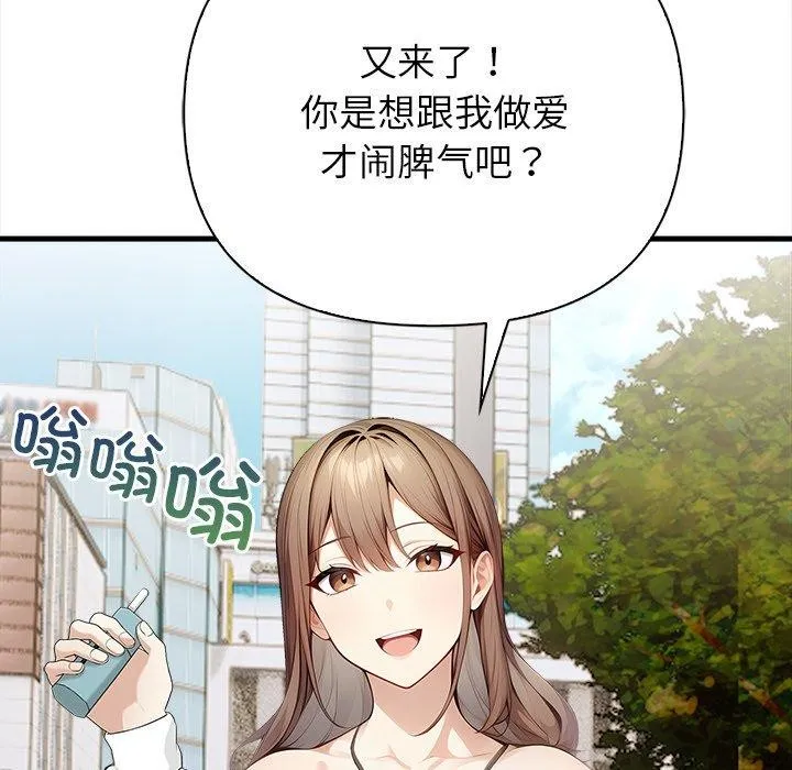 偿不尽的债-第6話 - 图片 123