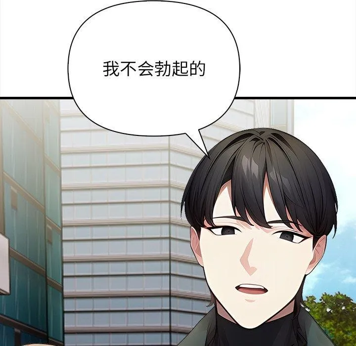 偿不尽的债-第6話 - 图片 126