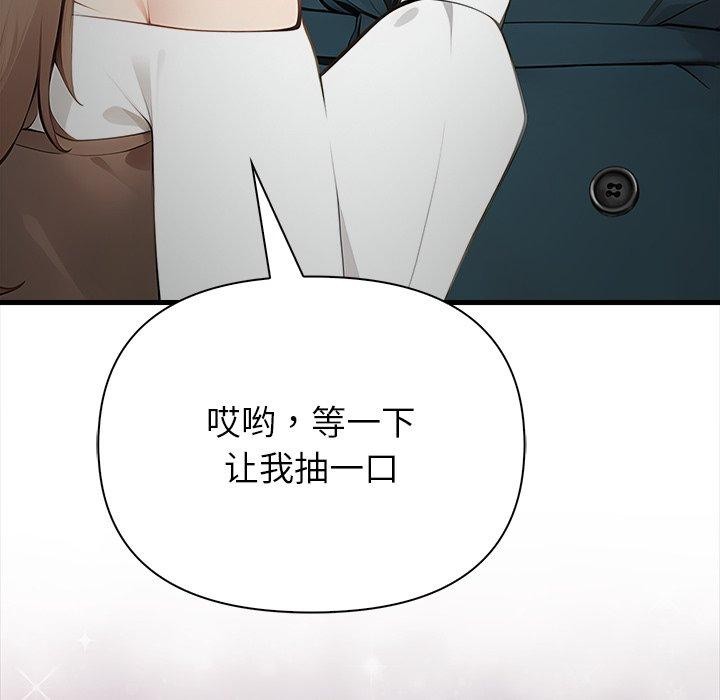 償不盡的債第6話