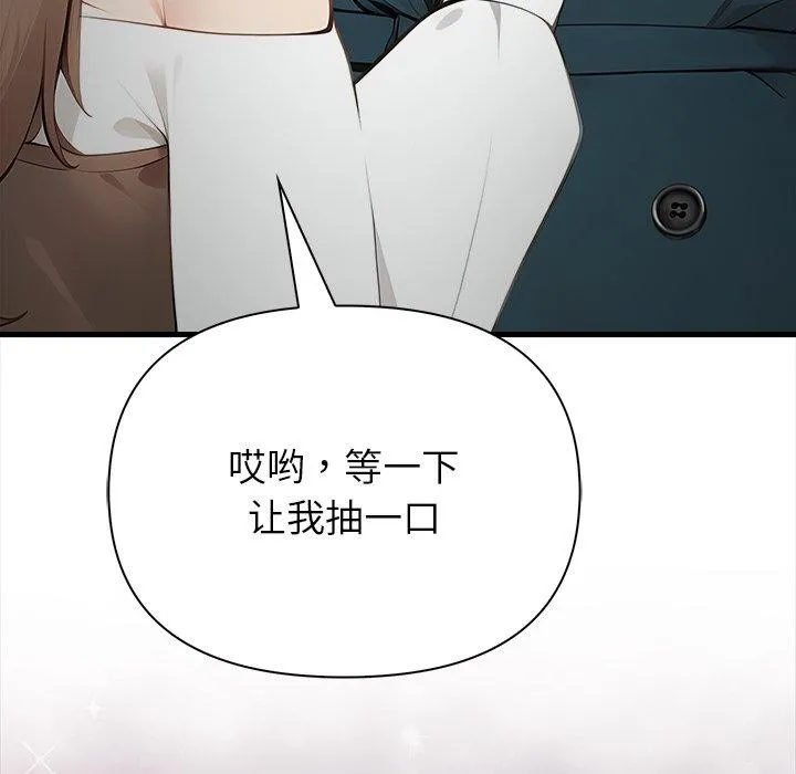 償不盡的債第6話