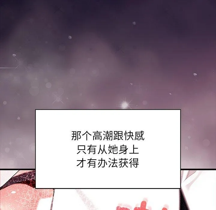 偿不尽的债-第6話 - 图片 131