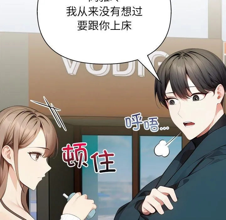 偿不尽的债-第6話 - 图片 137