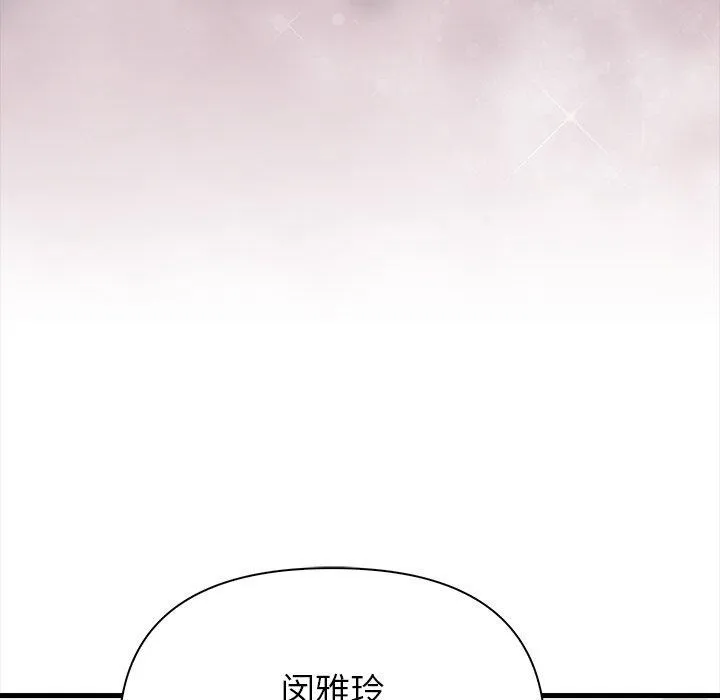 償不盡的債第6話
