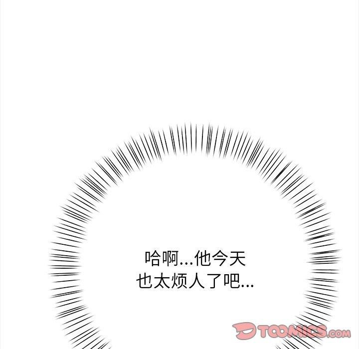 償不盡的債第6話