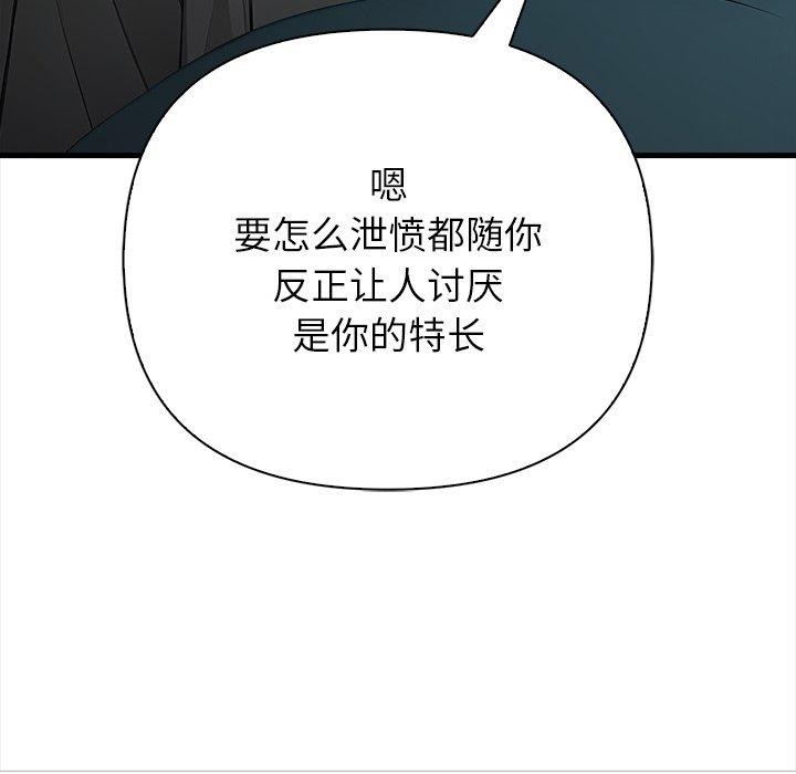 償不盡的債第6話