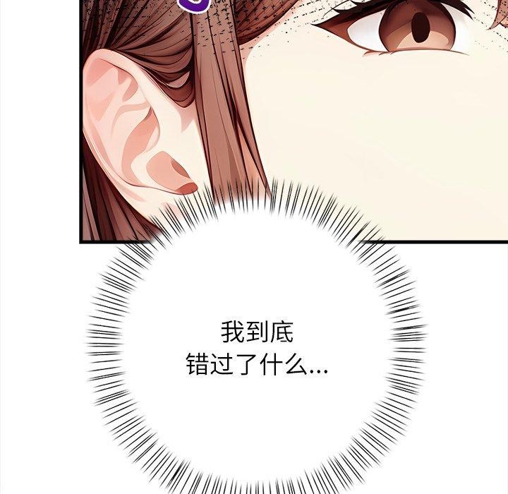 償不盡的債第6話