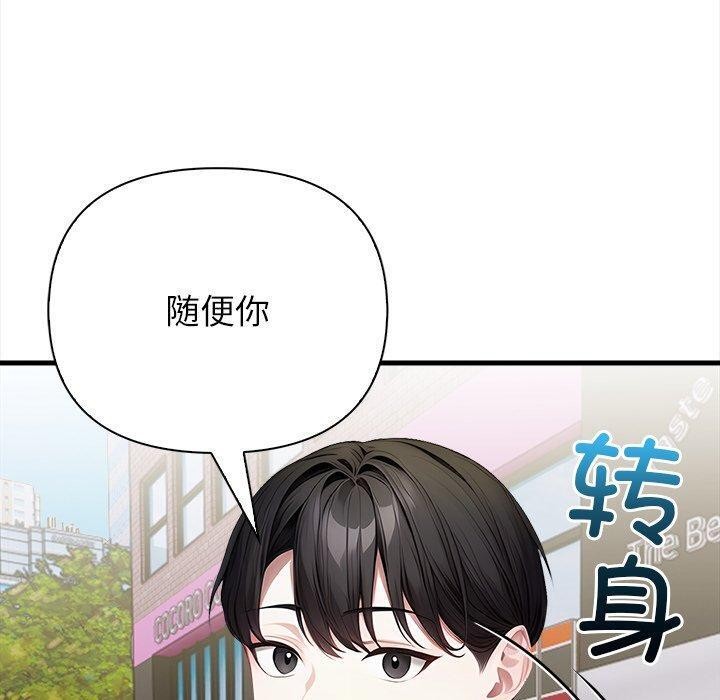 償不盡的債第6話