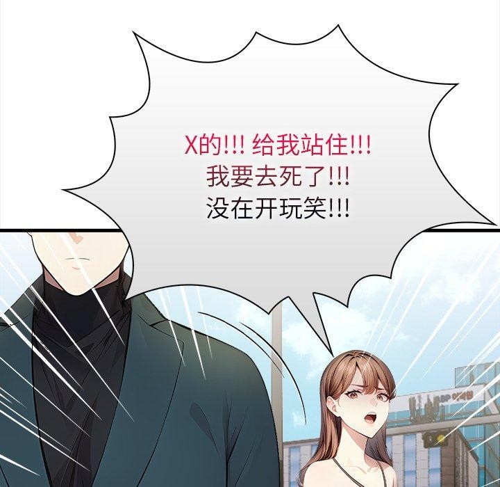 償不盡的債第6話