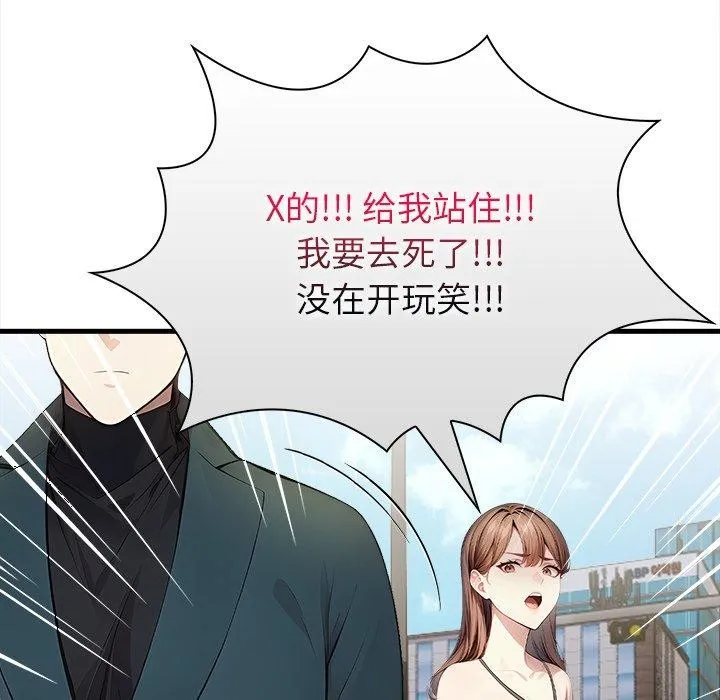 偿不尽的债-第6話 - 图片 163