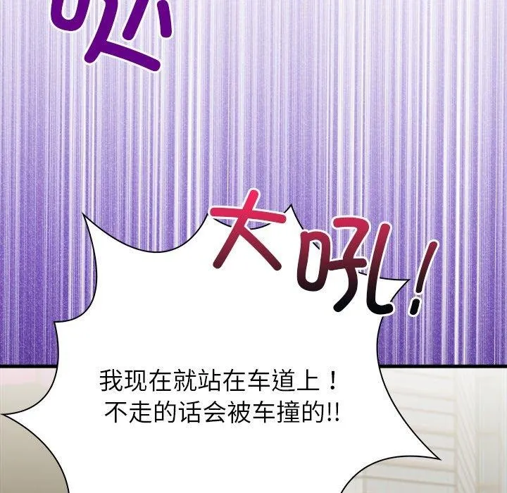 偿不尽的债-第6話 - 图片 168