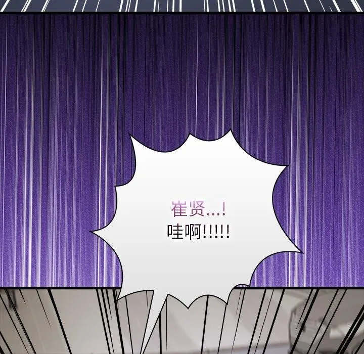 偿不尽的债-第6話 - 图片 174
