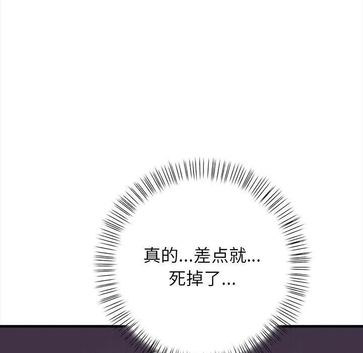 偿不尽的债-第6話 - 图片 180