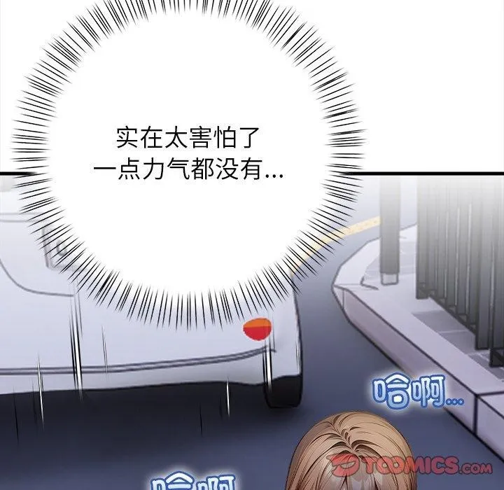償不盡的債第6話