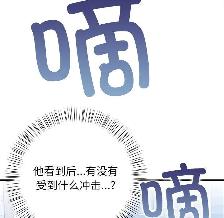 償不盡的債第6話