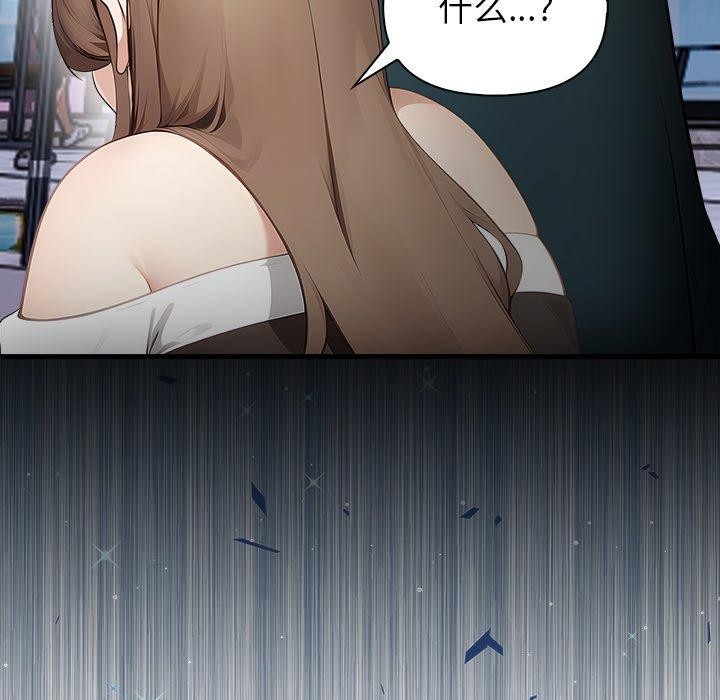 償不盡的債第6話