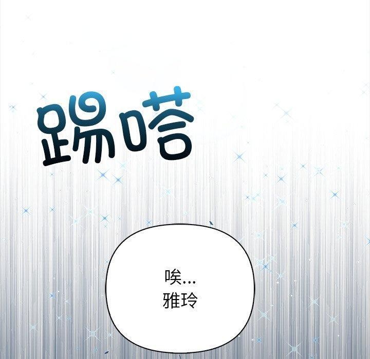 償不盡的債第6話