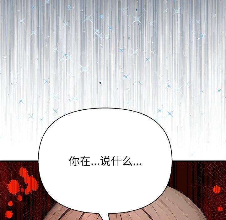 償不盡的債第6話