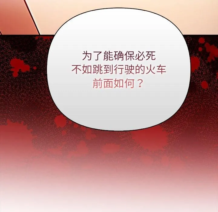 偿不尽的债-第6話 - 图片 201