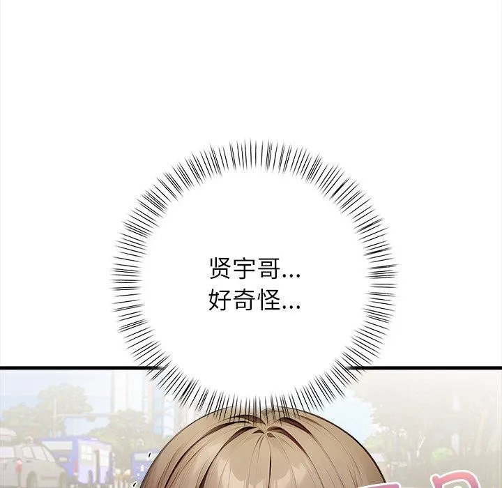 償不盡的債第6話