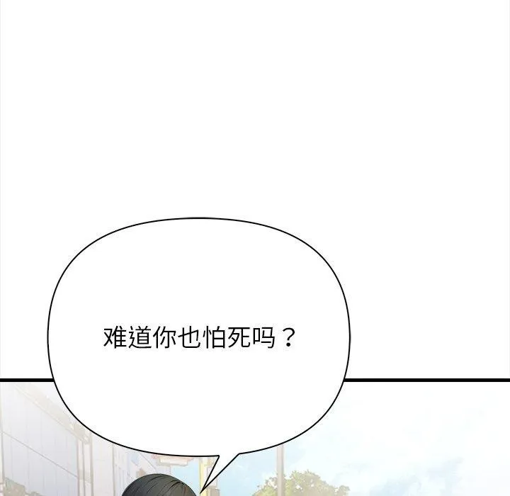 償不盡的債第6話