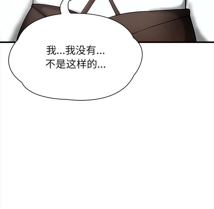 偿不尽的债-第6話 - 图片 205