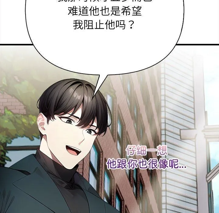 偿不尽的债-第6話 - 图片 210