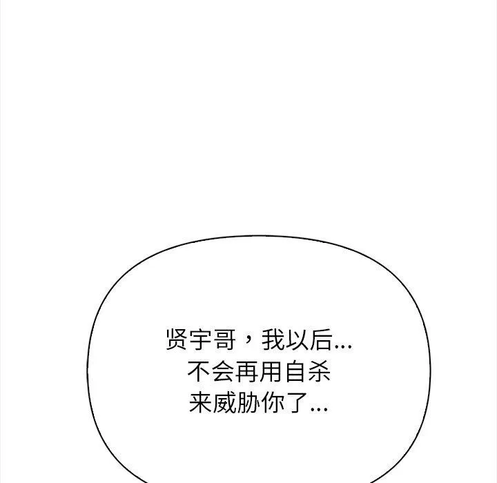 偿不尽的债-第6話 - 图片 213