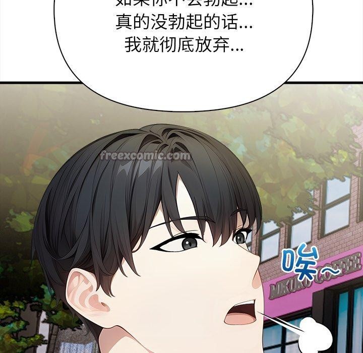 償不盡的債第6話