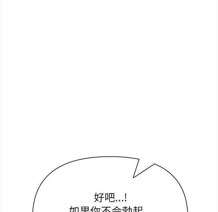 偿不尽的债第6話