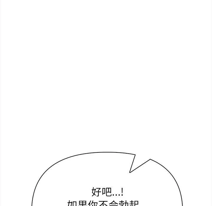 償不盡的債第6話