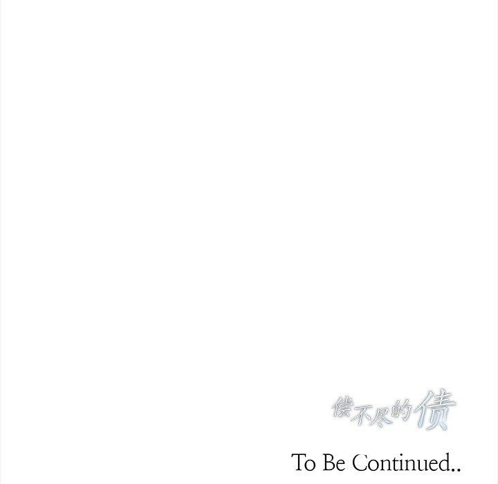 償不盡的債第6話