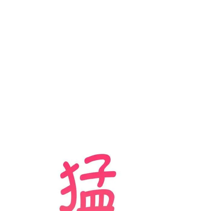 欲演越烈-第17話 - 图片 10
