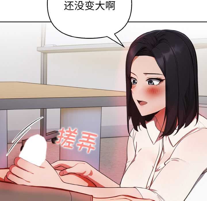 欲縯越烈第17話