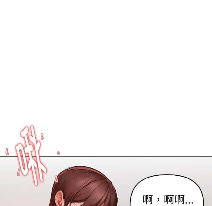 欲演越烈第17話