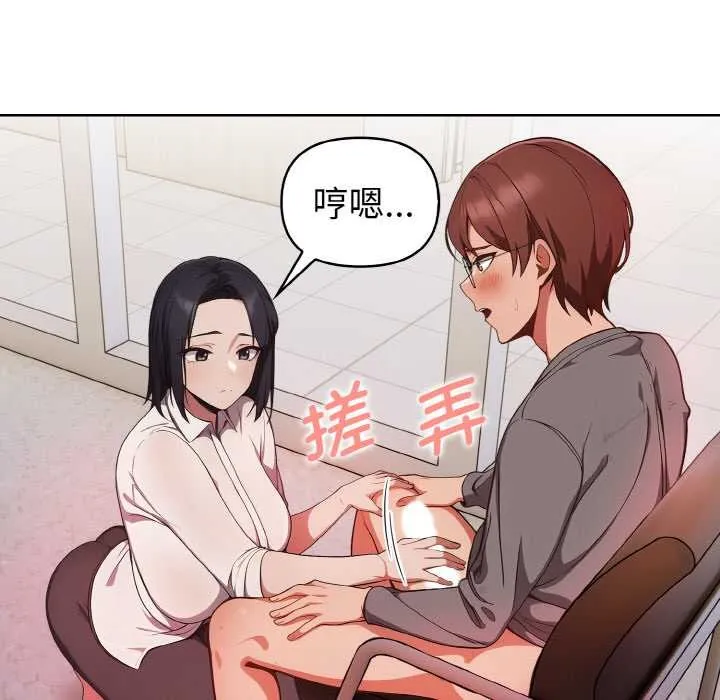 欲演越烈-第17話 - 图片 36