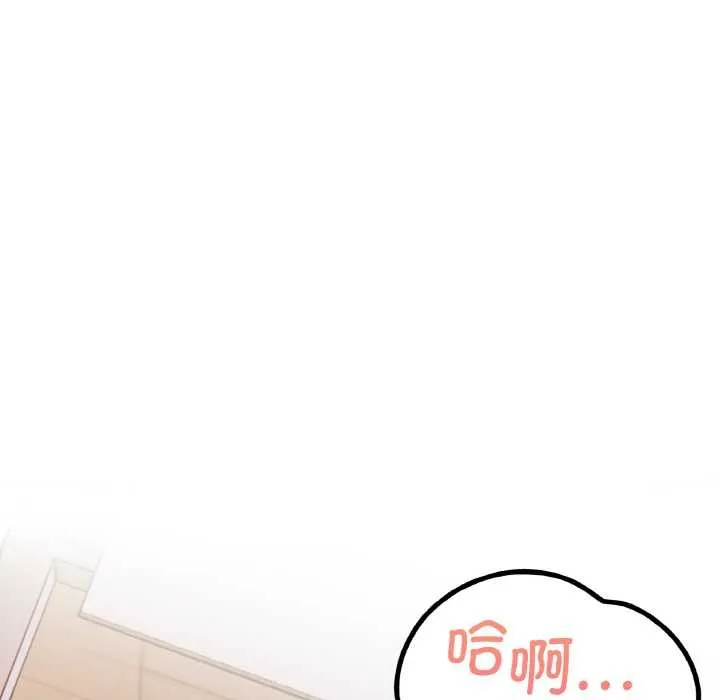 欲演越烈-第17話 - 图片 44