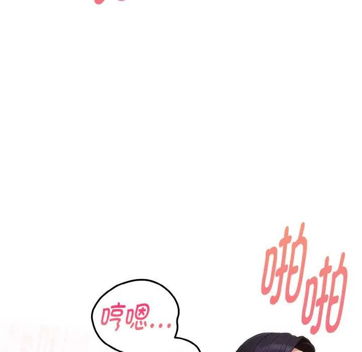 欲演越烈-第17話 - 图片 53