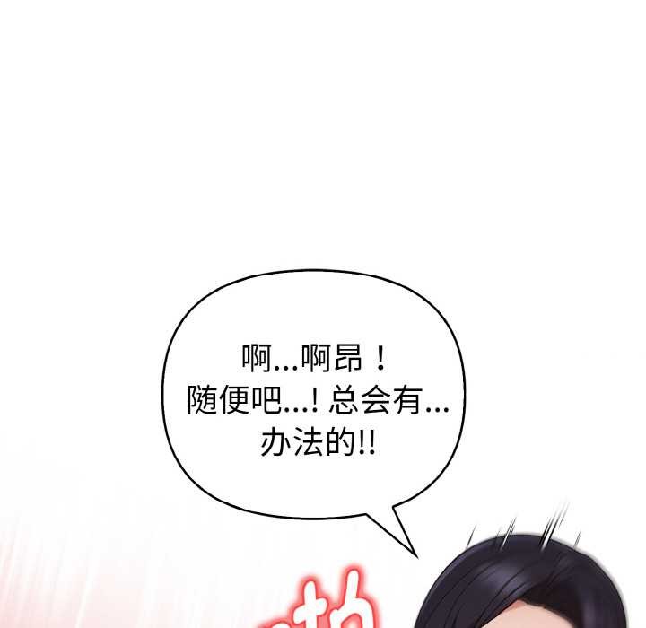 欲縯越烈第17話