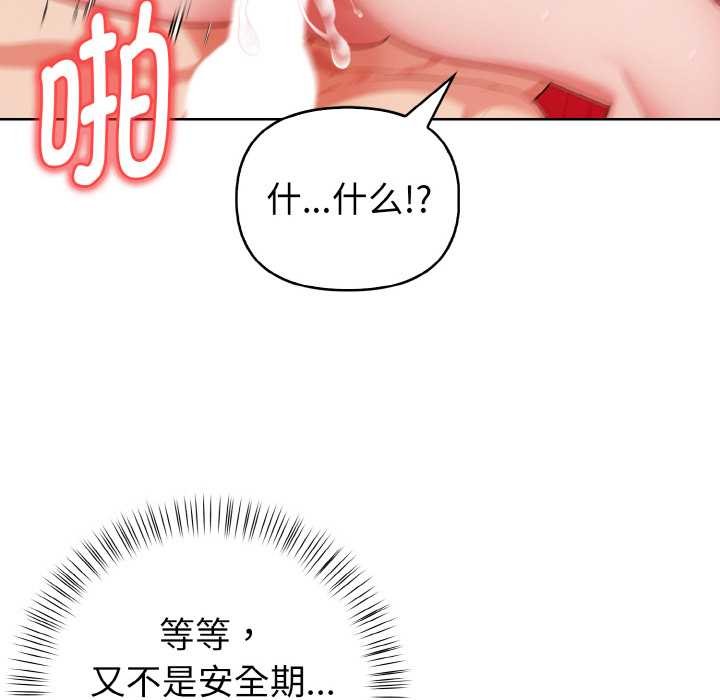 欲縯越烈第17話