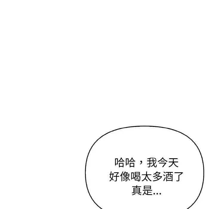 欲演越烈-第17話 - 图片 85