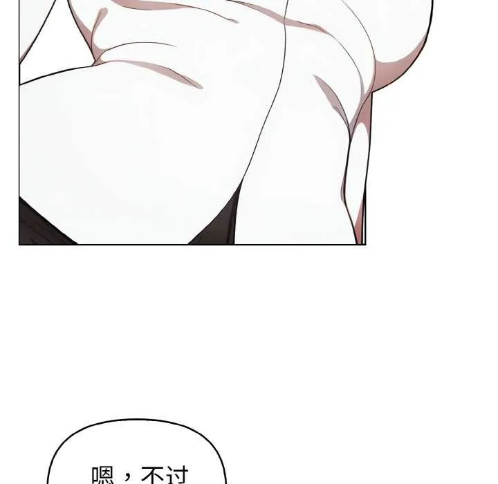 欲縯越烈第17話