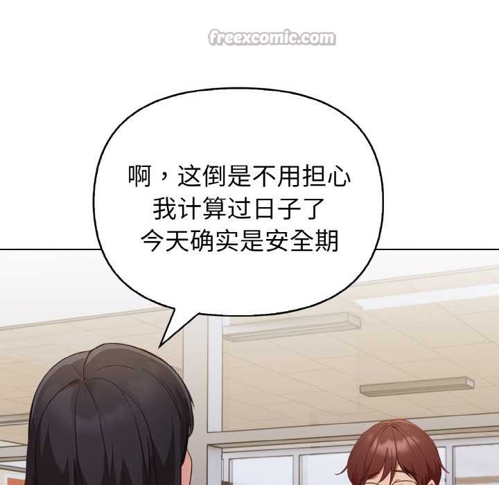 欲縯越烈第17話