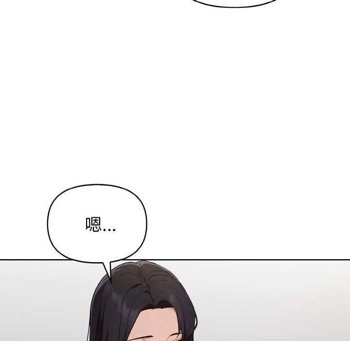 欲演越烈-第17話 - 图片 93