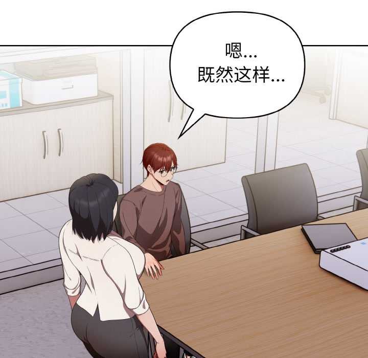 欲縯越烈第17話