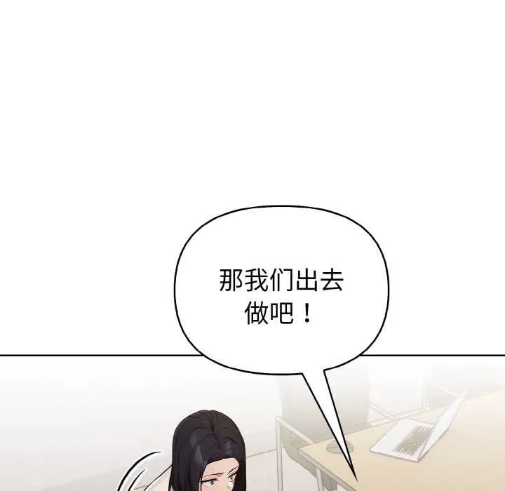 欲演越烈-第17話 - 图片 109