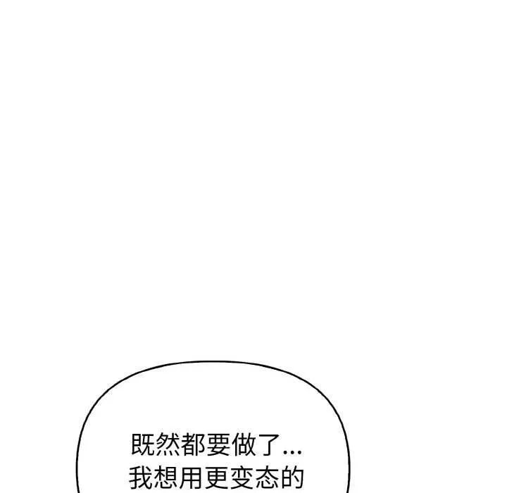 欲演越烈-第17話 - 图片 111