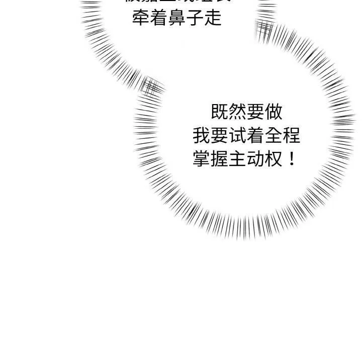 欲縯越烈第17話
