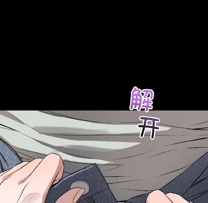 错位的星辰-第22話 - 图片 10