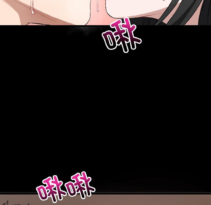 錯位的星辰第22話