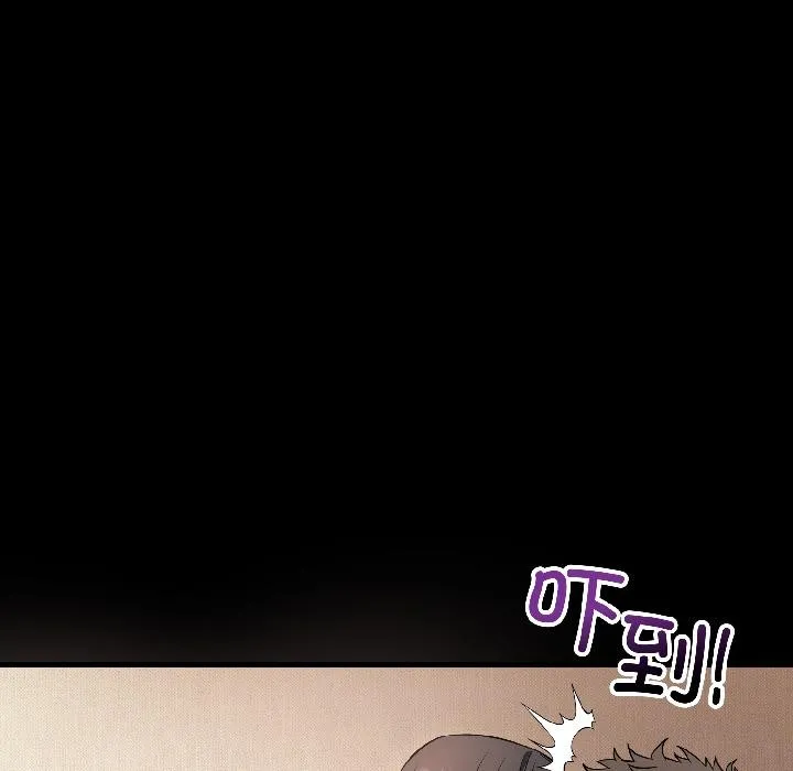 错位的星辰-第22話 - 图片 12